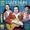 Cover Тріо Маренич - Ой, під вишнею Тріо Маренич - Ой, під вишнею