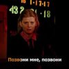 Мұқаба К/Ф “Карнавал” - Позвони мне, позвони К/Ф “Карнавал” - Позвони мне, позвони