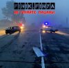 Portada Finik.Finya - Не гоняйте, пацаны Finik.Finya - Не гоняйте, пацаны