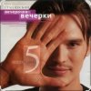Мұқаба Влад Сташевский - Ночной звонок Влад Сташевский - Ночной звонок