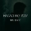 Мұқаба Mr. Safe - Назад не йду Mr. Safe - Назад не йду