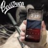 封面 ЗЧАС - Весточка ЗЧАС - Весточка