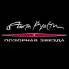 Мұқаба Агата Кристи - Нисхождение Агата Кристи - Нисхождение