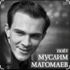 Portada Муслим Магомаев - Синяя вечность Муслим Магомаев - Синяя вечность