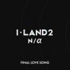Мұқаба ROSÉ - FINAL LOVE SONG ROSÉ - FINAL LOVE SONG