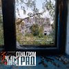 封面 ЗЧАС - Град ЗЧАС - Град