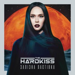 Мұқаба The HARDKISS - Hurricane