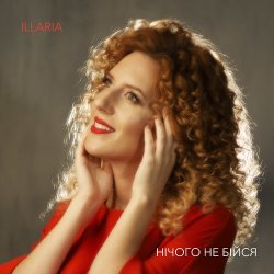 Мұқаба Illaria - Нічого не бійся