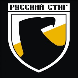 Мұқаба Русский Стяг - Ойся ты ойся