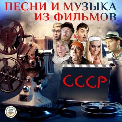 Мұқаба К/Ф "Кавказская пленница" - Песенка о медведях