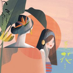 Мұқаба Mira Lin - Les Larmes D'un Ange