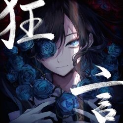 Мұқаба Ado - 花火