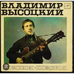Мұқаба Владимир Высоцкий - Песня о моем старшине