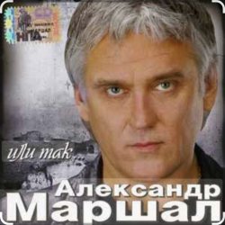 Мұқаба Александр Маршал - Афганская история