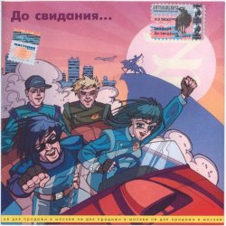 Мұқаба Земфира - Румба (sky-mix)