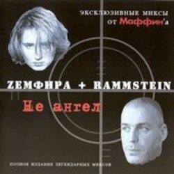 Мұқаба Маффин - D.М.M.L. (Zемфира+Rammstein)