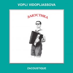 Мұқаба Воплi Вiдоплясова - Шалена зірка (Acoustic)