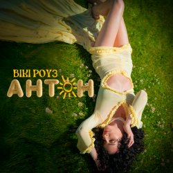 Мұқаба Вікі Роуз - Антон