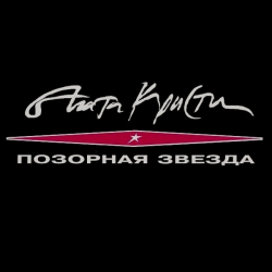 Мұқаба Агата Кристи - Нисхождение
