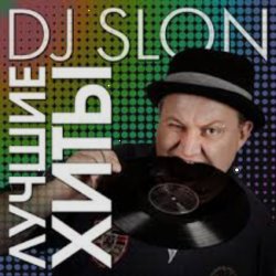 Мұқаба Dj.Slon & Katya - Дельфины