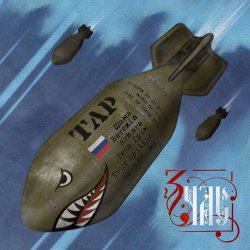 Мұқаба ЗЧАС - ТЛР