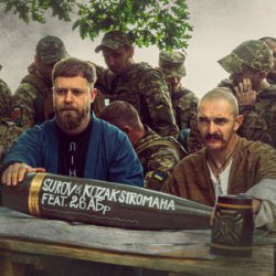 Мұқаба SUROV & KOZAK SIROMAHA - Останній аргумент (feat. 26-та артилерійська бригада)