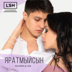 Мұқаба Лия Шамсина, Хабиб - Яратмыйсын