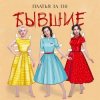 Мұқаба Платья за 130 - Свадьба Платья за 130 - Свадьба
