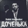 Мұқаба Sabir Axmedov - Доченька Sabir Axmedov - Доченька
