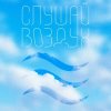 Мұқаба Роман Рябцев, Иракли - Нажми на кнопку Роман Рябцев, Иракли - Нажми на кнопку