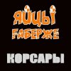 Мұқаба ЯйцЫ Fаберже - По Дунаю ЯйцЫ Fаберже - По Дунаю