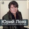 Мұқаба Юрий Лоза - Полночный блюз Юрий Лоза - Полночный блюз