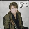 Мұқаба Юрий Лоза - Детские глаза Юрий Лоза - Детские глаза