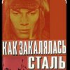Мұқаба К.П. Степанков & В.А. Конкин - Там вдали за рекой (из к/ф Как закалялась сталь) К.П. Степанков & В.А. Конкин - Там вдали за рекой (из к/ф Как закалялась сталь)