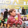 Мұқаба Шан-Хай - Живёт девушка Шан-Хай - Живёт девушка