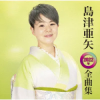 Мұқаба Aya Shimazu - 娘に… Aya Shimazu - 娘に…