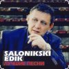Мұқаба Edik Salonikski - Молодость Edik Salonikski - Молодость