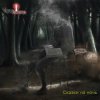 Мұқаба Свои имена - Кладбищенский сторож Свои имена - Кладбищенский сторож