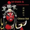 Мұқаба Jah Wobble & The Chinese Dub Orchestra - Silence Jah Wobble & The Chinese Dub Orchestra - Silence