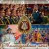 Мұқаба Ансамбль песни и пляски им.А.В. Александрова - Тачанка Ансамбль песни и пляски им.А.В. Александрова - Тачанка