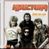 Мұқаба группа Кристина - Снег во сне группа Кристина - Снег во сне