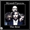 Мұқаба Мумий Тролль - В рейс Мумий Тролль - В рейс