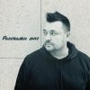 Мұқаба Руки Вверх - Расскажи мне... Руки Вверх - Расскажи мне...