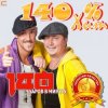 Мұқаба 140 Ударов В Минуту - Тополя (Remix) 140 Ударов В Минуту - Тополя (Remix)