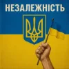 Мұқаба Dj David Braun & UA Princess - Незалежність Dj David Braun & UA Princess - Незалежність