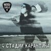 Мұқаба Ногу Свело! - Золотое время Ногу Свело! - Золотое время