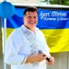 Мұқаба Igor Storm - Хлопець з села Igor Storm - Хлопець з села