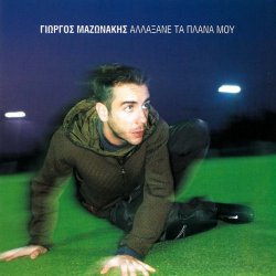 Мұқаба Giorgos Mazonakis - Ena Keno