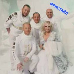 Мұқаба группа Фристайл - Прости прощай