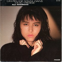 Мұқаба Aya Sugimoto - 13日のルナ (EXTENDED MIX)